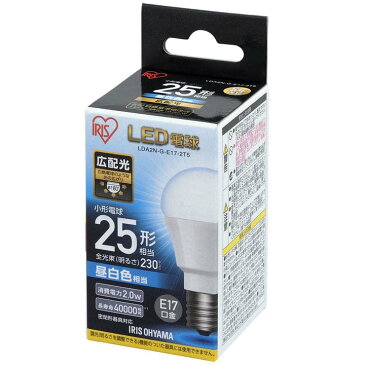 LED電球 E17 25W 電球色 昼白色 アイリスオーヤマ 広配光 LDA2N-G-E17-2T5・LDA2L-G-E17-2T5 密閉形器具対応 小型 シャンデリア 電球のみ 電球 17口金 25W形相当 LED 照明 長寿命 省エネ 節電 広配光タイプ ペンダントライト デザイン照明 玄関 廊下 寝室 和室 [cpir]