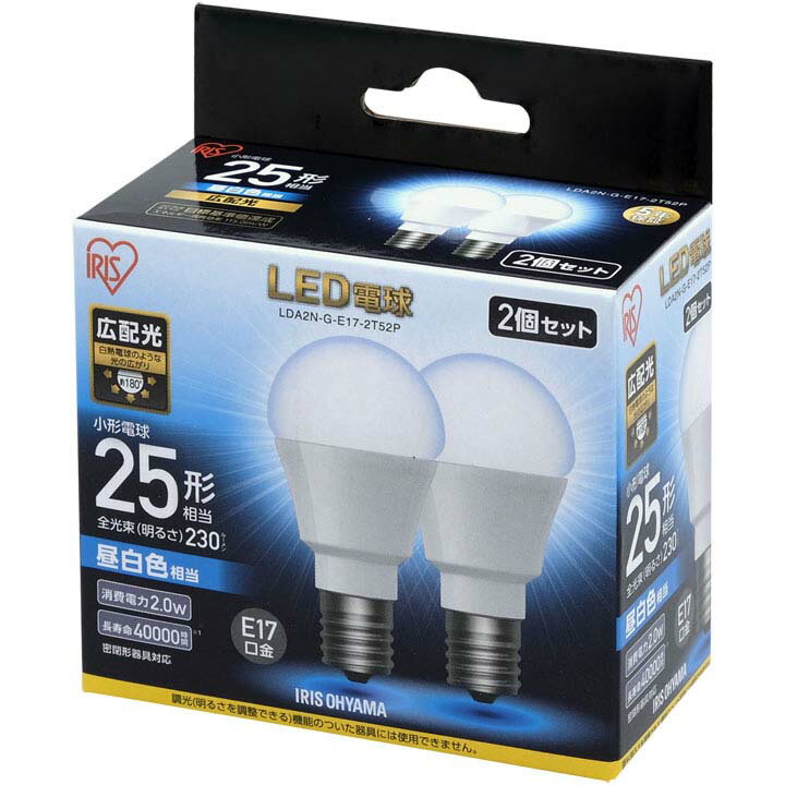 【2個セット】 LED電球 E17 25W 電球色 昼白色 アイリスオーヤマ 広配光 LDA2N-G-E17-2T52P・LDA2L-G-E17-2T52P セット 密閉形器具対応 小型 シャンデリア 電球のみ 電球 17口金 25W形相当 LED 照明 長寿命 省エネ 節電 広配光タイプ ペンダントライト 玄関 [cpir]