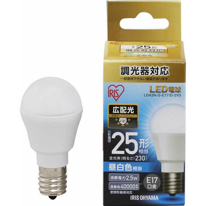LED電球 E17 25W 調光器対応 電球色 昼白色 アイリスオーヤマ 広配光 LDA3N-G-E17/D-2V3・LDA3L-G-E17/D-2V3 密閉形器具対応 電球のみ 電球 17口金 25W形相当 LED 照明 長寿命 省エネ 節電 広配光タイプ ペンダントライト デザイン照明 玄関 廊下 寝室 和室 [cpir]