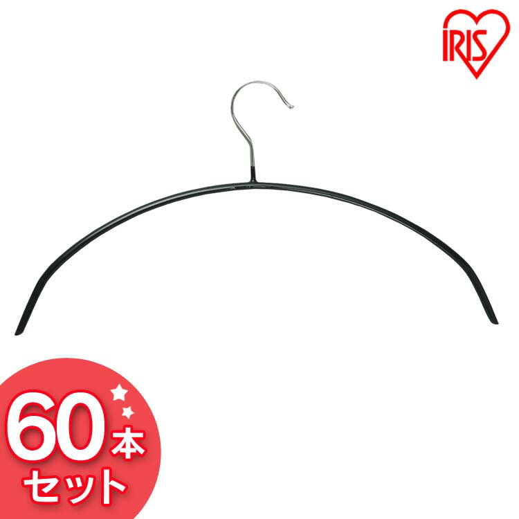 すべらないハンガー PVC ラウンドハンガーPV-R4260本セット 送料無料 肩の跡がつかない 省スペース スリム ニット セーター すべりにくい アイリスオーヤマ おしゃれ着 [uuu]