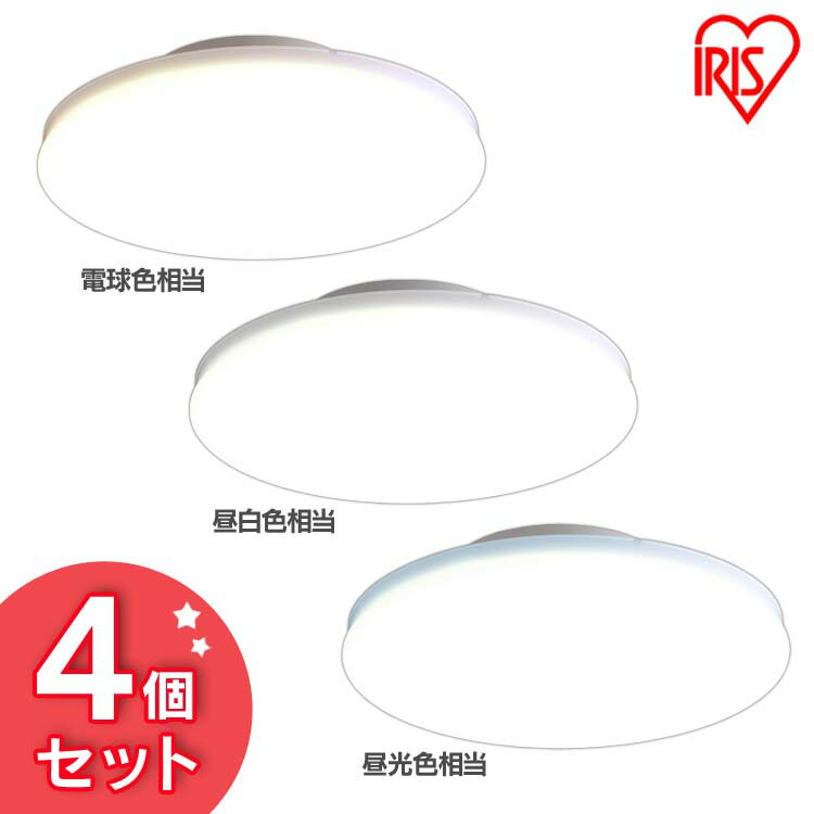 Rakuten - ≪期間限定！10％OFF★≫【4個】 小型シーリングライト 薄型 2000lm SCL20L-UU 電球色 SCL20N-UU 昼白色 SCL20D-UU 昼光色 小型シーリングライト LEDライト LED小型 照明 電気 工事不要 省エネ LED LEDライト 電球 照明 しょうめい 明るい ECO エコ[2606SE]