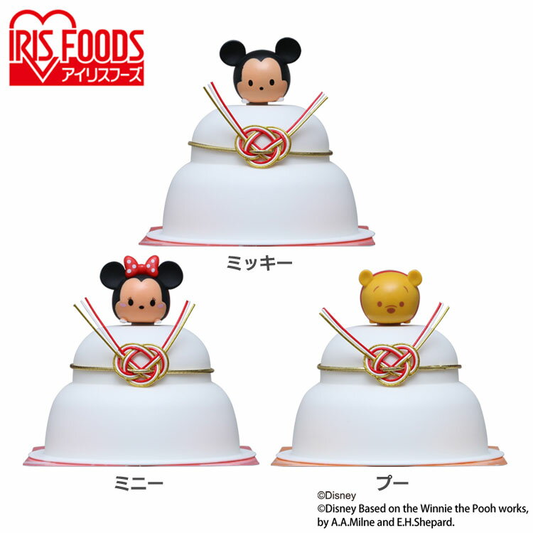 ミニ鏡もち ディズニーツムツムデザイン ミッキー ミニー プー 鏡餅 鏡もち かがみもち 餅 もち 正月 お正月 正月飾り お飾り 個包装 小さめ お供え 切り餅 きりもち 切もち 切餅 かわいい ディズニー ミッキー アイリスオーヤマのサムネイル