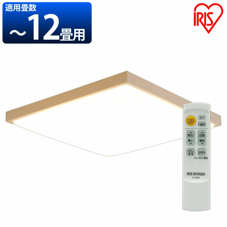 樂天商城 - LEDシーリングライト 和風角形 12畳 調光 調色 CL12DL-5.1JM 調光 調色 昼光色 電球色 LED シーリング 天井照明 照明器具 LED照明 省エネ 和風 天然木 メタルサーキット 12畳 アイリスオーヤマ