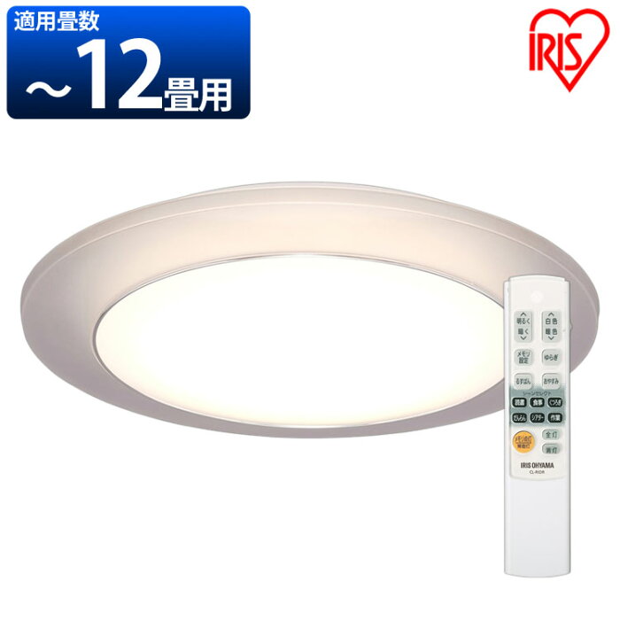 LEDシーリングライト 間接照明 12畳 調色 CL12DL-IDR送料無料 LED シーリングライト シーリング 照明 ライト LED照明 天井照明 照明器具 メタルサーキット 調光 省エネ リビング ダイニング 寝室 アイリスオーヤマ