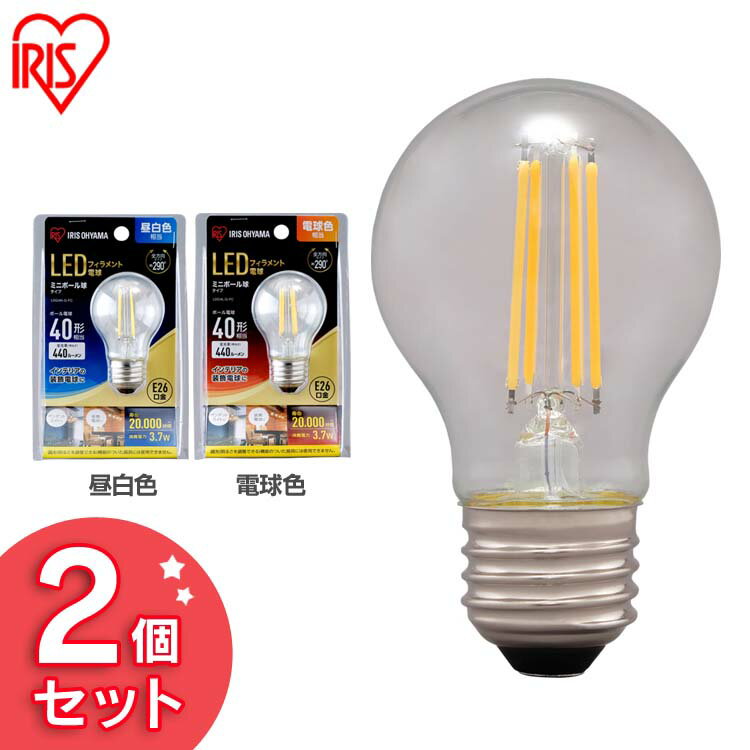 Ball - 【2個】 LEDフィラメント電球 ミニボール球タイプ E26 40形相当 LDG4N-G-FC LDG4L-G-FC 昼白色相当 電球色相当電球 照明 LED ライト Light 電気 電灯 明かり 灯り 室内 屋内 部屋 raito denki dennkyuu 明るい 長寿命 アイリスオーヤマ