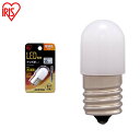 LED電球 ナツメ球タイプ E17 電球色相当 電球 照明 LED ライト Light 電気 電灯 あかり 明かり 灯り 室内 屋内 部屋 raito denk...