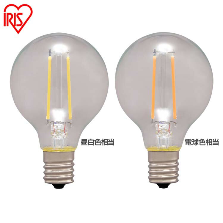乐天商城 - LEDフィラメント電球 ミニボール球 E17 25W相当 230lm 昼白色相当 電球色相当 LDG2N-G-E17-FC LDG2L-G-E17-FC電球 照明 LED ライト Light 電気 電灯 明かり 灯り 室内 屋内 部屋 raito denki dennkyuu 明るい 長寿命 アイリスオーヤマ