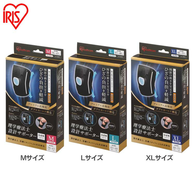 【あす楽】 理学療法士設計サポーター ひざ用ショート ISHS-M ISHS-L ISHS-XL Mサイズ Lサイズ XLサイズ ひざ 関節 サポーター フルオープン ひざサポーター ヒザ 膝 サポート ウォーキング 膝サポーター ひざさぽーたー ひざ用 ヒザ用 ひざよう 膝用のサムネイル