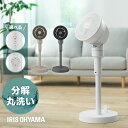 サーキュレーター 扇風機 アイリスオーヤマ 洗える 上下 左右 首振り 18畳 コンパクト パワフル送風 風量3段階 高さ 3段階調節 節電 衣類乾燥 部屋干し 分解 梅雨対策 お手入れ簡単 WOOZOO STF-AC15TEC STF-AC15EC *