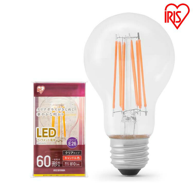General Light Bulbs - LEDフィラメント電球 E26 60形相当 キャンドル色 非調光 LDA7C-G-FC LED電球 LED 電球 フィラメント 照明 ライト ランプ おしゃれ オシャレ シャンデリア球 明るい アイリスオーヤマ