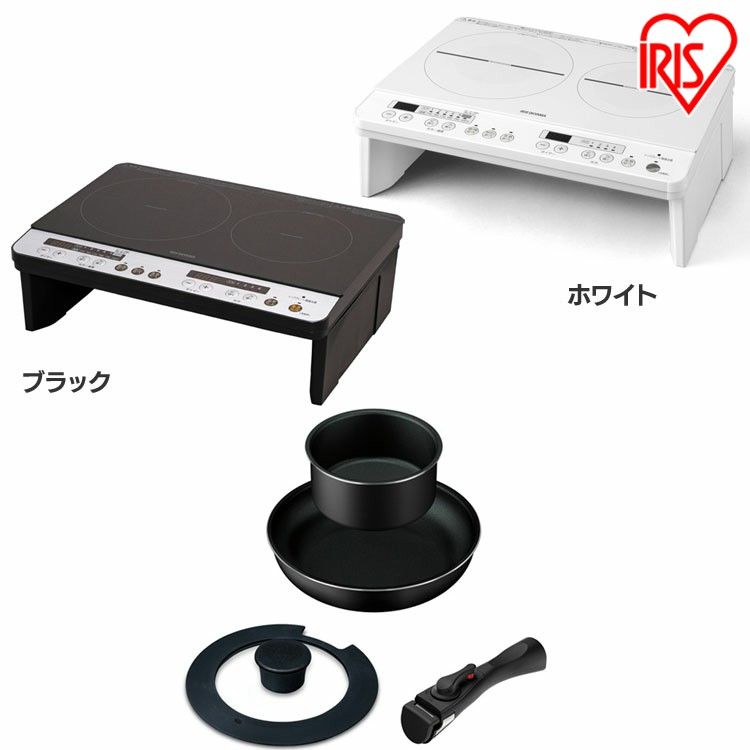 【店内ほぼ全品ポイント3倍！1日】IHコンロ 2口IHコンロ 1400W 脚付 フライパン4点セット IHK-W12S ブラック ホワイト ihクッキングヒーター 2口 フライパン セット フライパンセット ブラック アイリスオーヤマ その1