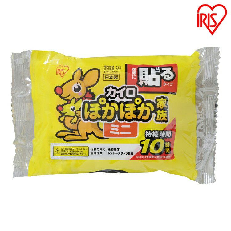 カイロ 貼る 貼るぽかぽか家族ミニ 10枚 カイロ 貼る 寒さ対策 あったか グッズ 冷え 使い捨てカイロ 使い捨て アイリスオーヤマのサムネイル