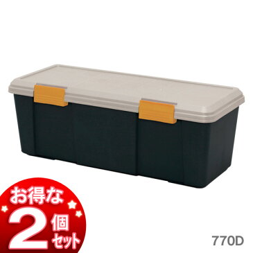アイリスオーヤマ ☆お得な2個セット☆RVBOX770D カーキ/黒