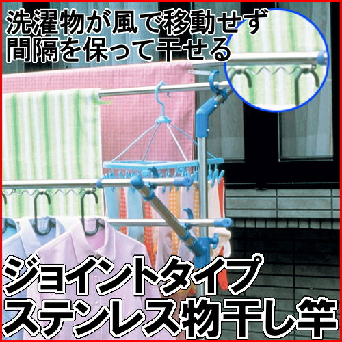 【選べる2本セット】ステンレス 物干し竿 ハンガー掛付き ジョイントタイプ SU-400HJ 送料無料 物干し竿 ステンレス ハンガー掛け付き 竿 伸縮 伸縮タイプ 2.8m 〜 4m 物干し物干竿 屋外物干し ベランダ物干し ベランダ 新生活 アイリスオーヤマ [cpir]
