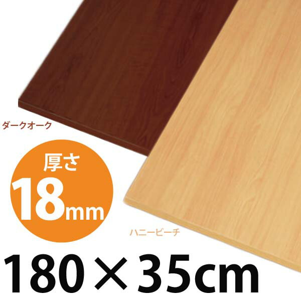 Colored decorative shelf board LBC-1835 Honeybee/Dark Oak Iris Ohyama