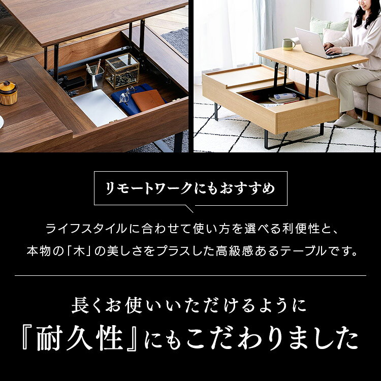 テーブル 昇降式 ローテーブル センターテーブル テーブル 机 デスク 昇降 昇降式 昇降テーブル 引き出し 引出し付き STH-116 ウォールナット オークローテーブル リビング 在宅ワーク リモートワーク 一体型 昇降機能 収納 アイリスオーヤマ l-plus-10232186 miui サンプル画像3