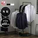 ハンガーラック 物干し おしゃれ スリム 室内 スタイル物干し STMS-600W ホワイト ブラック物干しスタンド ランドリーラック タオルハンガー ラック ...