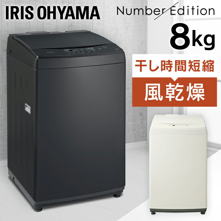  8kg 餷 ꥹ ư 8.0kg IAW-T806HA IAW-T806CW 졼 ۥ磻̵ ư 8 ǥ   ɥ꡼  ҤȤ餷 ޡ [02MG]