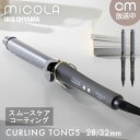 カールアイロン ヘアアイロンカール カールアイロン コテ 28mm 32mm スムースケア チタンコーティング 海外対応 アイリスオーヤマ ヘアケア カールアイロン ギフト ラッピング プレゼント 軽量 コンパクト 4段階温度調節 美容家電 MiCOLA ミコラ 母の日 プレゼント 贈り物 ギフト