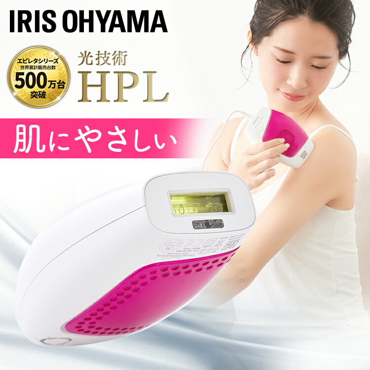 美容器 家庭用 ムダ毛ケア エピレタ 正規品 15万ショット EP-0115-P 美容器 ムダ毛ケア むだ毛 処理 ひげ アイリスオーヤマ 夏 自分磨き ピンク 送料無料 メンズ