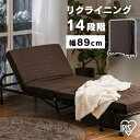 【店内ほぼ全品ポイント3倍！ワンダフルデー！】ベッド 折りたたみベッド OTB-BRN アイリスオーヤマ 送料無料 リクライニング 一人暮らし 折りたたみ 折り畳み式 [02MG]