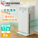 \花粉対策/空気清浄機 加湿 花粉 ウイルス対策 17畳 AAP-KH35A-W ホワイト 加湿空気清浄機 加湿器 空気清浄機 加湿機 空気清浄器 加湿 うるお...