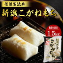 餅 生きりもち 切り餅 新潟こがねもち 1.5kg アイリスフーズ 餅 切り餅 1.5kg おもち お餅 個包装 保存 国産 食品 モチ mochi moti ...