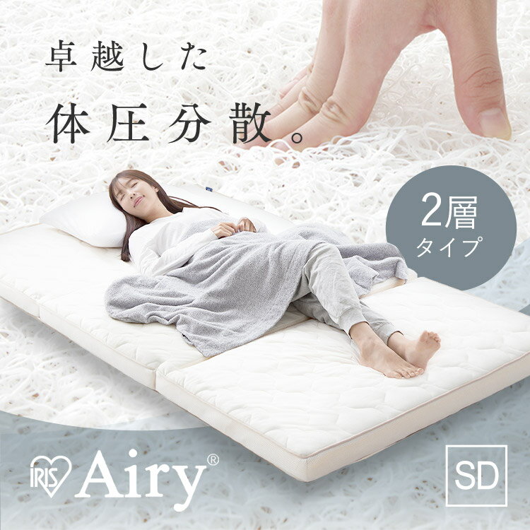 楽天市場】アイリスオーヤマ エアリーマットレス hb90-sdの通販