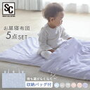 ベビー布団セット 組布団セット 布団・カバー お昼寝布団 5点セット KFS-K5S かわいい 洗濯機OK 入園準備 収納バッグ ギフト バードラベンダー バー...