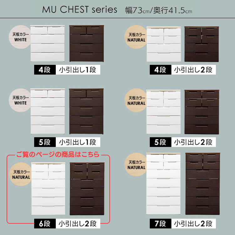 チェスト 6段 アイリスオーヤマ 完成品【2個セット】MUチェスト アイリスオーヤマ ホワイト/ナチュラル 木目ブラウン MU-7244 収納 衣類収納 衣類チェスト タンス 箪笥 たんす チェスト 引出 ひきだし 引出し 洋服箪笥 服 金属レール 耐水性 落下防止 [3]