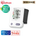 血圧計 手首式 医療機器認証 手首 血圧 計測 電子血圧計 脈拍 電池...(4)