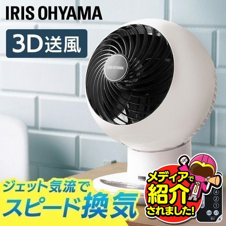 【目玉価格！】サーキュレーター 18畳 PCF-SC15T 扇風機 静音 サーキュレーターアイ パワフル リモコン タイマー 上下左右 首振り コンパクト 衣類乾燥 3D送風 小型 おしゃれ シンプル 換気 空気循環 暖房 オールシーズン 卓上扇風機 プレゼントのサムネイル