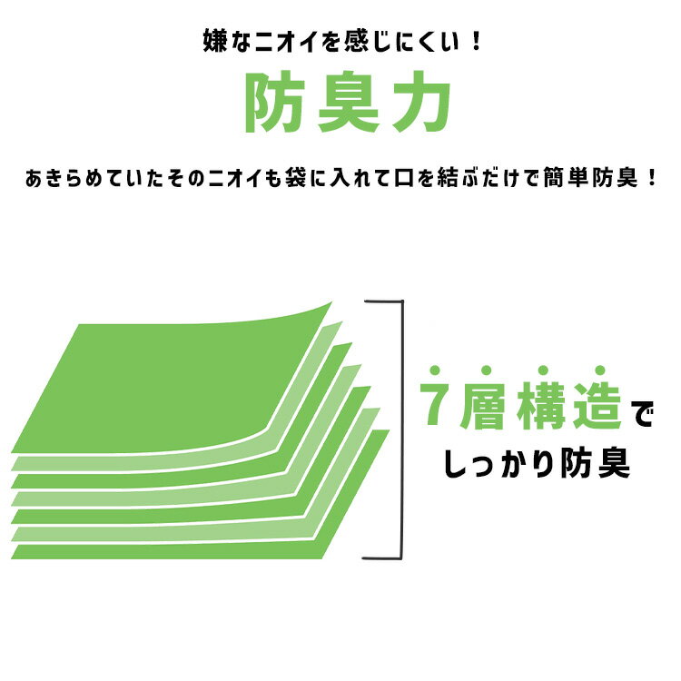 ゴミ袋 おむつ うんち 袋 臭わない 白色 防臭 ポリ袋 平袋 ゴミ捨て ゴミ処理 処理...