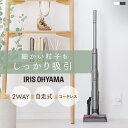 【置くだけで充電】掃除機 コードレス 一人暮らし サイクロン ハンディ 2way 2in1 軽い 軽量 パワフル コンパクト収納スティッククリーナー コードレス...