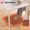 ホットマット HCM-60S-T 60×60cm ブラウン アイリスオーヤマ