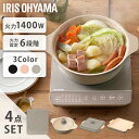 IHコンロ 1400W 焼き肉プレート 平面プレート 鍋セット IHK-T37 + IHKP-YP14 + IHKP-HP14 + IHKP-P24 IHクッキ...
