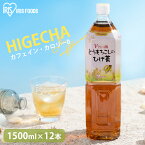 お茶 ノンカフェイン 1.5L 送料無料 韓国 コーン茶 とうもろこしのひげ茶 1.5Lx12本 CT-1500C トウモロコシ お茶 とうもろこし茶 アイリスオーヤマ ペットボトル カフェインゼロ 【代引き不可】 [02MG]