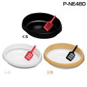 ネコのトイレ480 しろ・くろ・三毛 P-NE480 アイリスオーヤマ ペット ペットトイレ 猫 ねこ ネコ