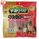手造りささみやわらか 細切り 300g P-TSS-300HS アイリスオーヤマ