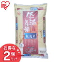 送料無料 アイリスの低温製法米 無洗米 新潟県産こしひかり 10kg（5kg×2） アイリスオーヤマ