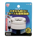 蛇口口金大 ホワイト/マリンブルー SGP-25D アイリスオーヤマ