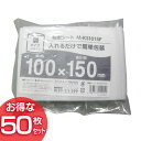 【50枚】 緩衝シート 袋タイプ M-KS1015F アイリスオーヤマ