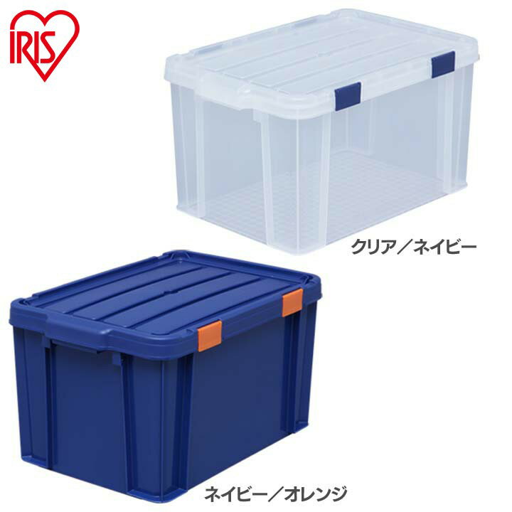 密閉バックルコンテナ MBR-45 ネイビー／オレンジ アイリスオーヤマ