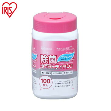 除菌ウェットティッシュ ノンアルコール ボトル RWT-NB100 アイリスオーヤマ