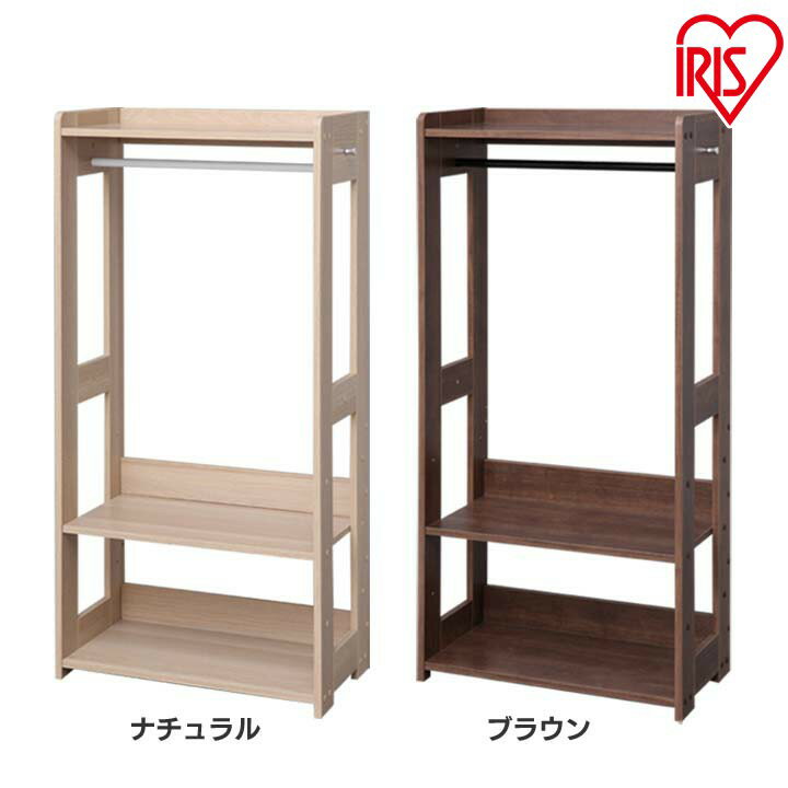 木製ワードローブ KWR-1260 ナチュラル アイリスオーヤマ 木製ワードワーブ ナチュラル パイプハンガー ハンガーラック 収納 衣類収納 木製 衣類 コー...
