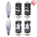 LEDフィラメント電球 E17 25W 非調光 昼白色・電球色(230lm) クリア・乳白 LDC2N-G-E17-FC・LDC2L-G-E17-FC・LDC2N-G-E17-FW・LDC2L-G-E17-FW アイリスオーヤマ(3)