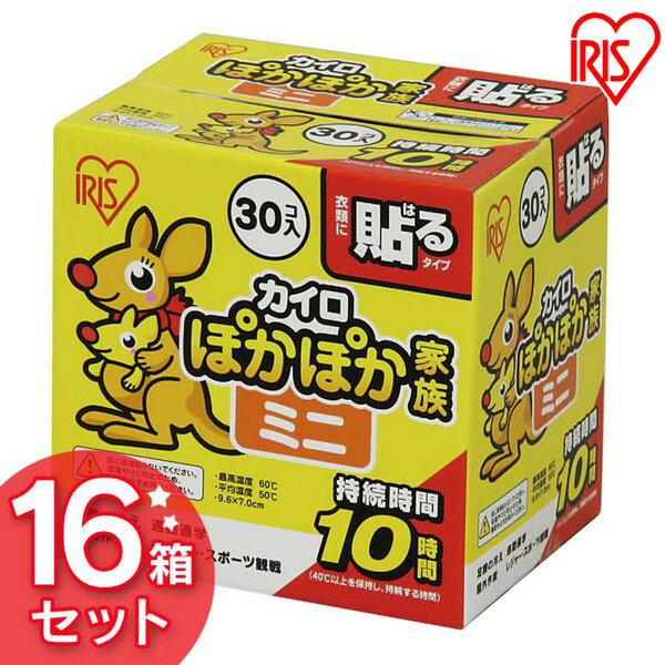 ＼当店おすすめ／【16箱セット】カイロ 貼る ぽかぽか家族 貼るタイプ ミニサイズ PKN-30HM 30P 480個（30個×16） アイリスオーヤマ 送料無料
