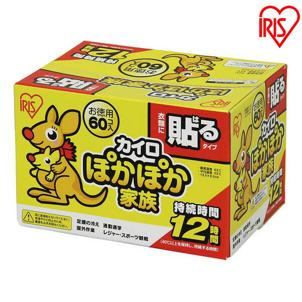 カイロ 貼る カイロ 貼る ぽかぽか家族　貼るタイプレギュラーサイズ PKN-60HR 60個入り アイリスオーヤマ 【2310ng】のサムネイル