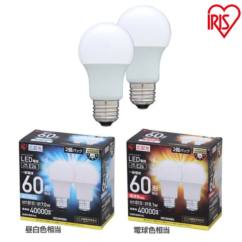 LED電球 E26 広配光 60W 昼白色 LDA7N-G-6T3・電球色 LDA9L-G-6T3 2個セット アイリスオーヤマ