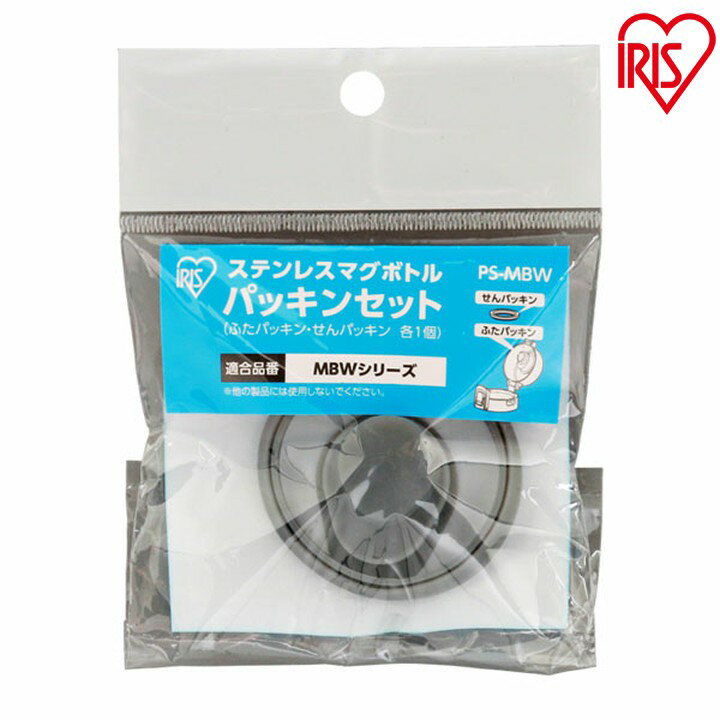 樂天商城 - マグボトル パッキンセット PS-MBW アイリスオーヤマ